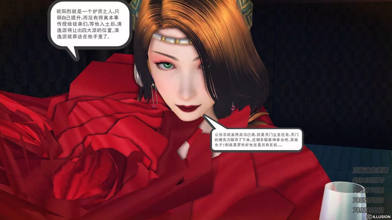 [3D]降魔传-第74话 - 图片 31