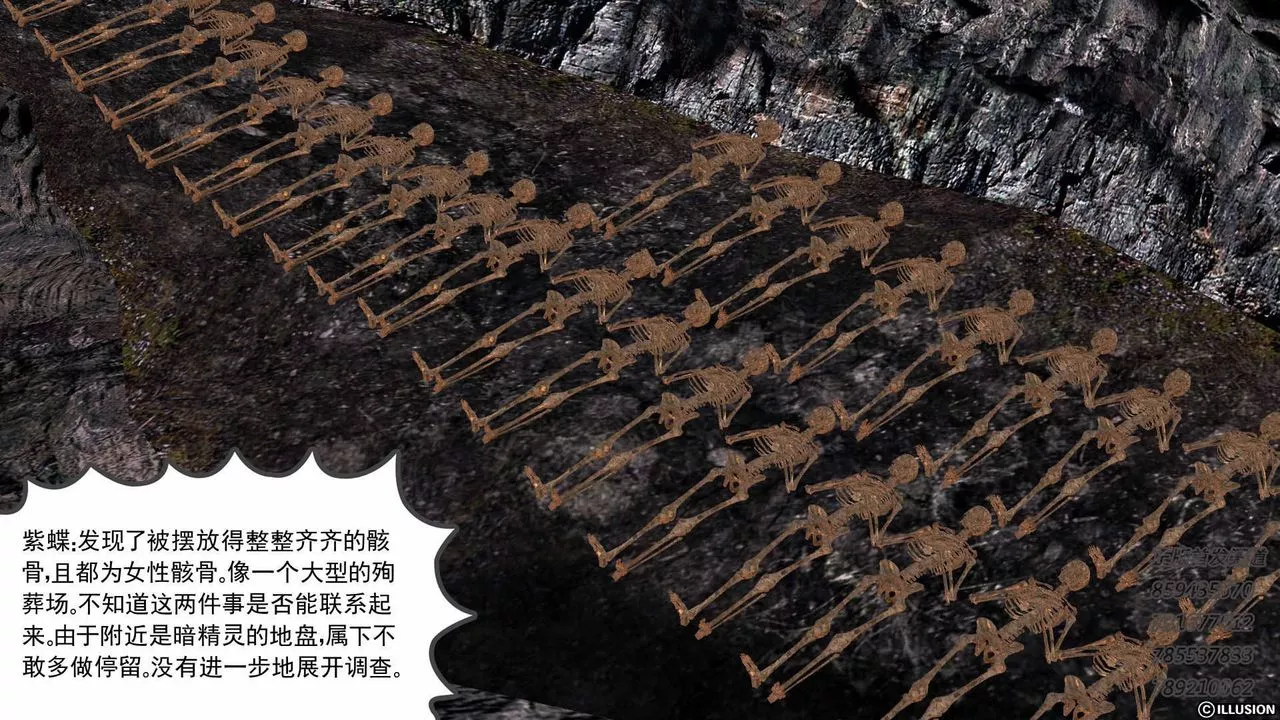 [3D]降魔传-第74话 - 图片 33