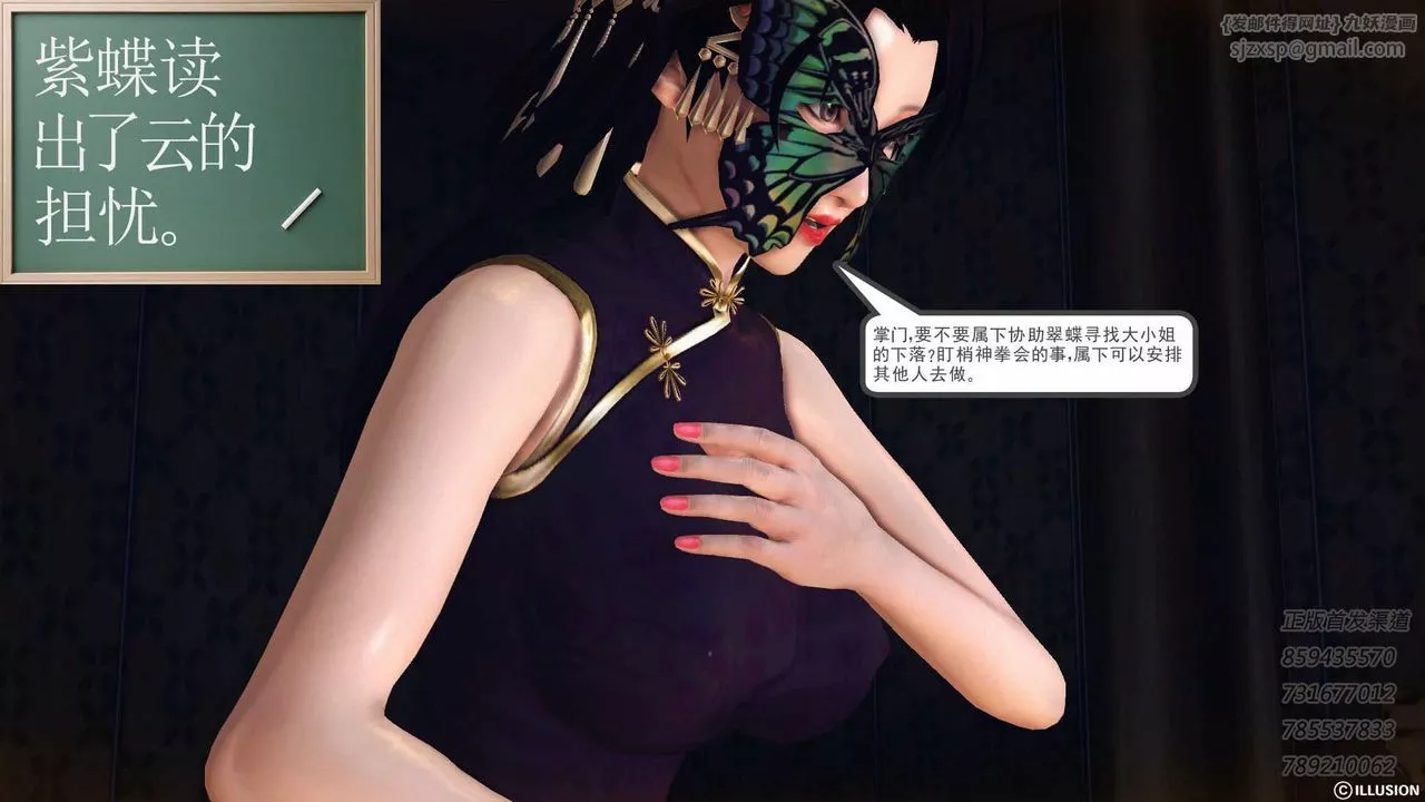 [3D]降魔传-第74话 - 图片 35