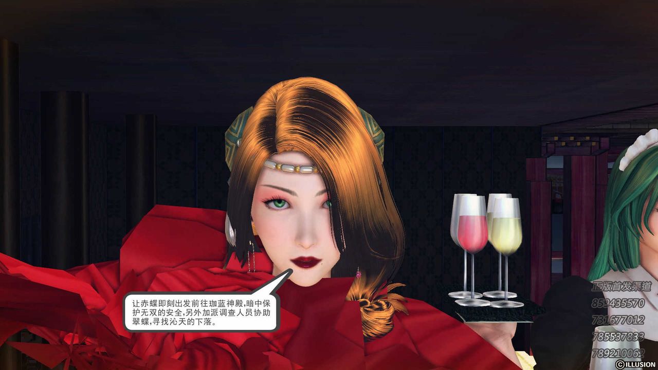 [3D]降魔传第74话