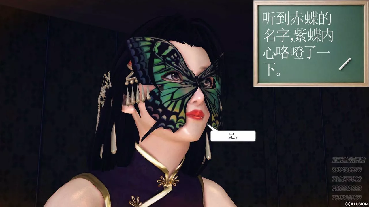 [3D]降魔传-第74话 - 图片 38