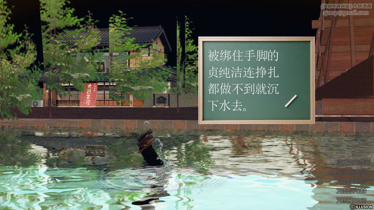 [3D]降魔传第74话