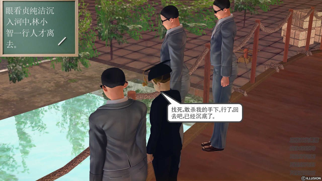 [3D]降魔传第74话