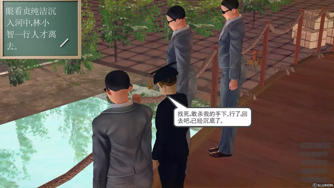 [3D]降魔传-第74话 - 图片 43