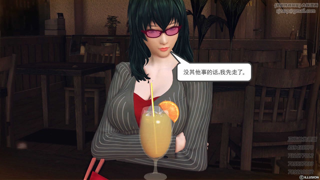 [3D]降魔传第74话