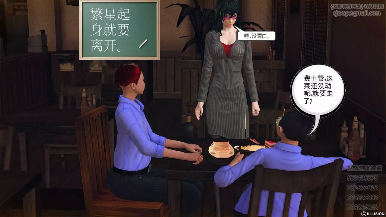 [3D]降魔传-第74话 - 图片 49