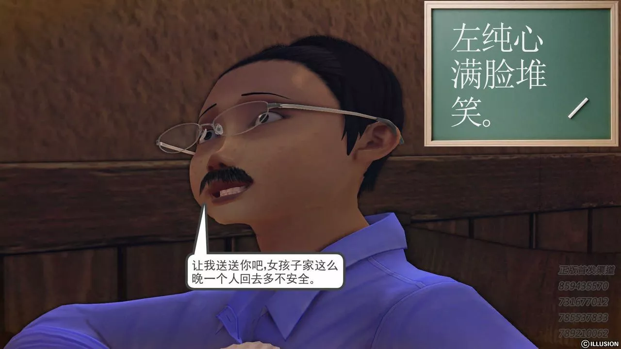 [3D]降魔傳第74話