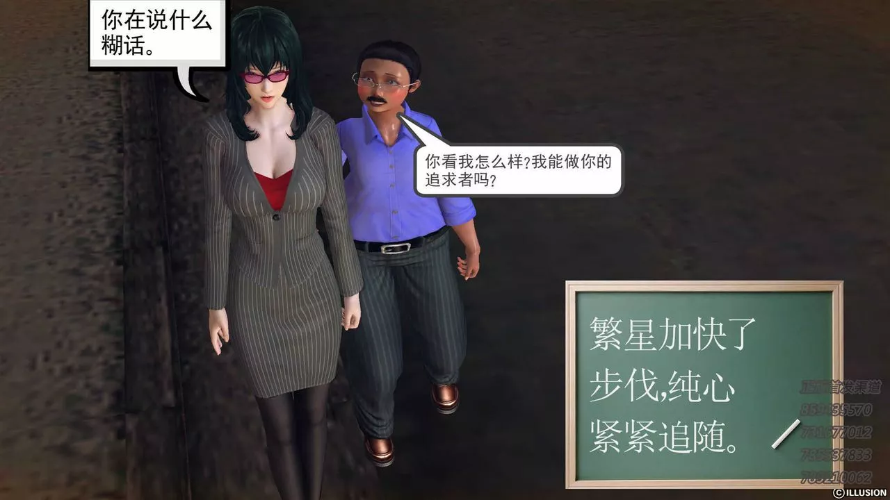 [3D]降魔传-第74话 - 图片 58