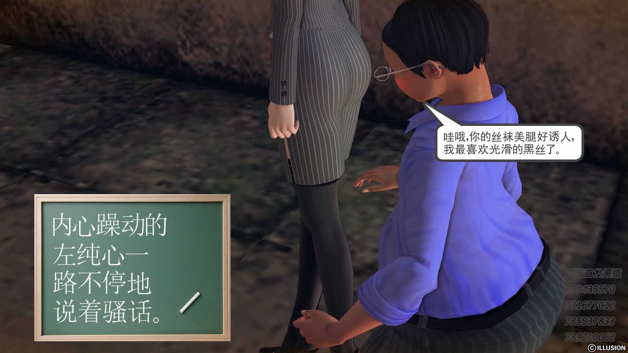 [3D]降魔传第74话