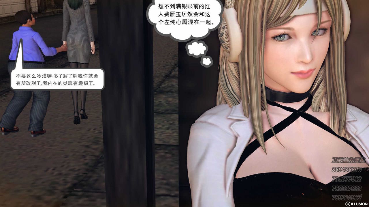 [3D]降魔傳第74話