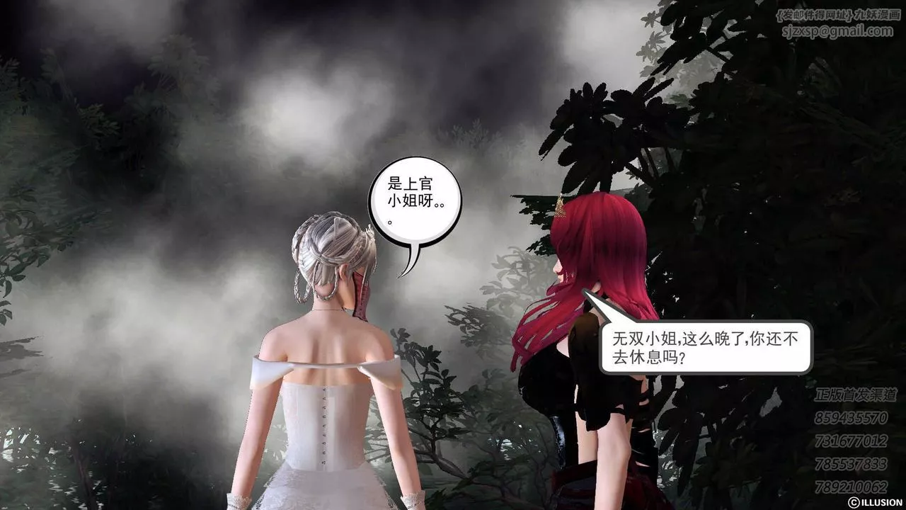 [3D]降魔传-第74话 - 图片 71
