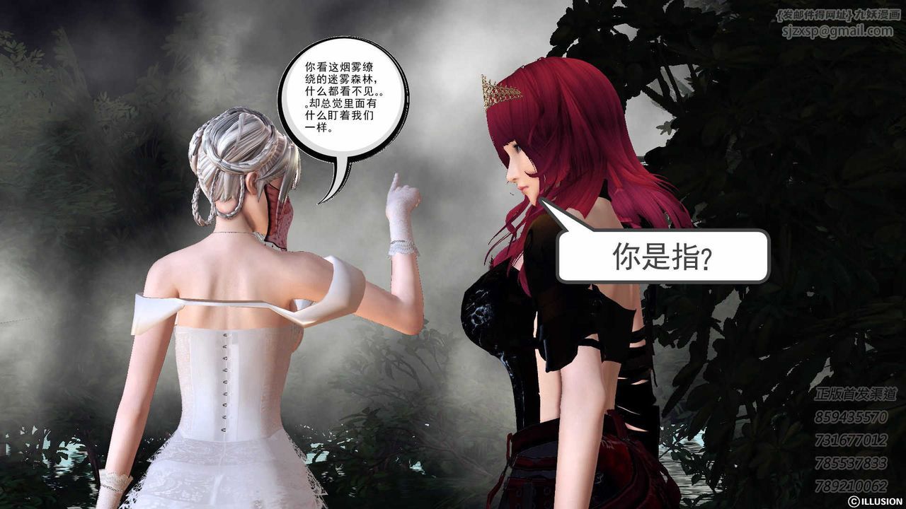 [3D]降魔传第74话