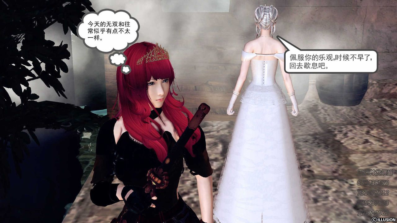 [3D]降魔传第74话