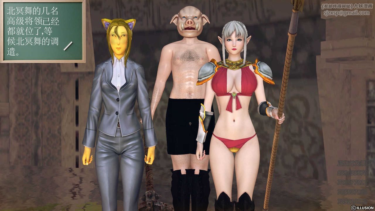 [3D]降魔传第74话