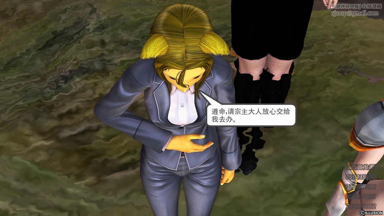 [3D]降魔传第74话