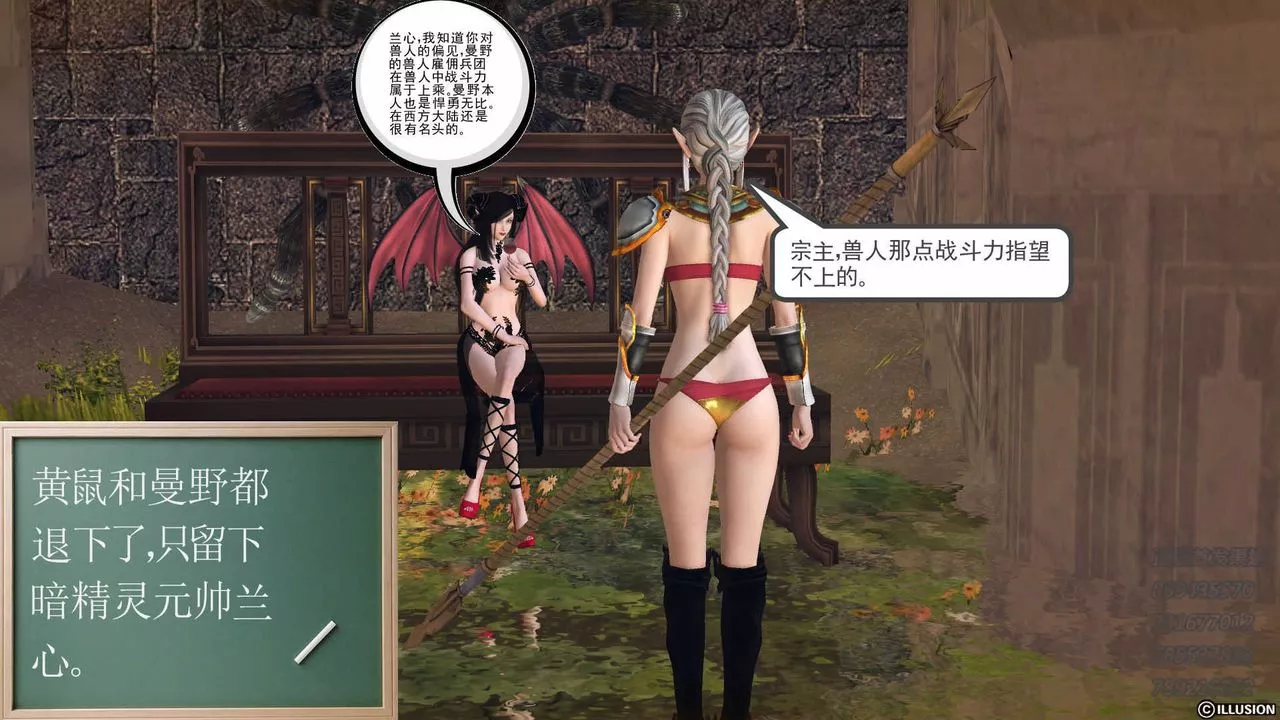 [3D]降魔傳第74話