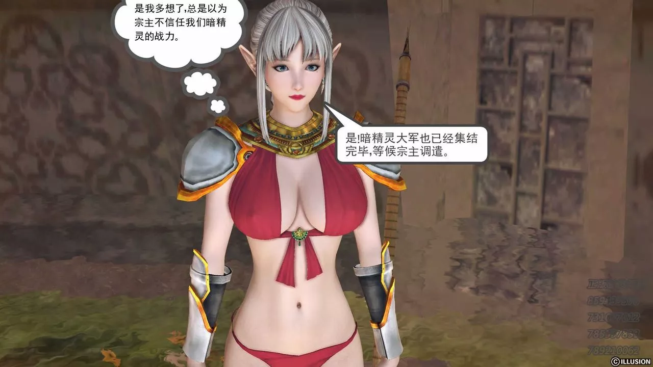 [3D]降魔传-第74话 - 图片 87
