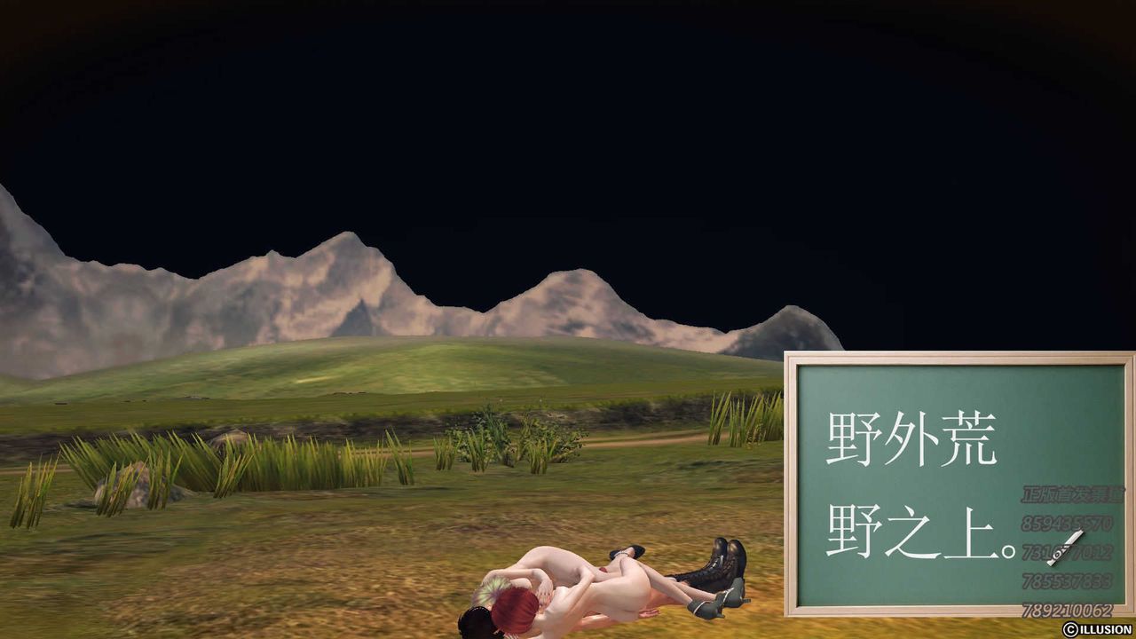 [3D]降魔传第74话