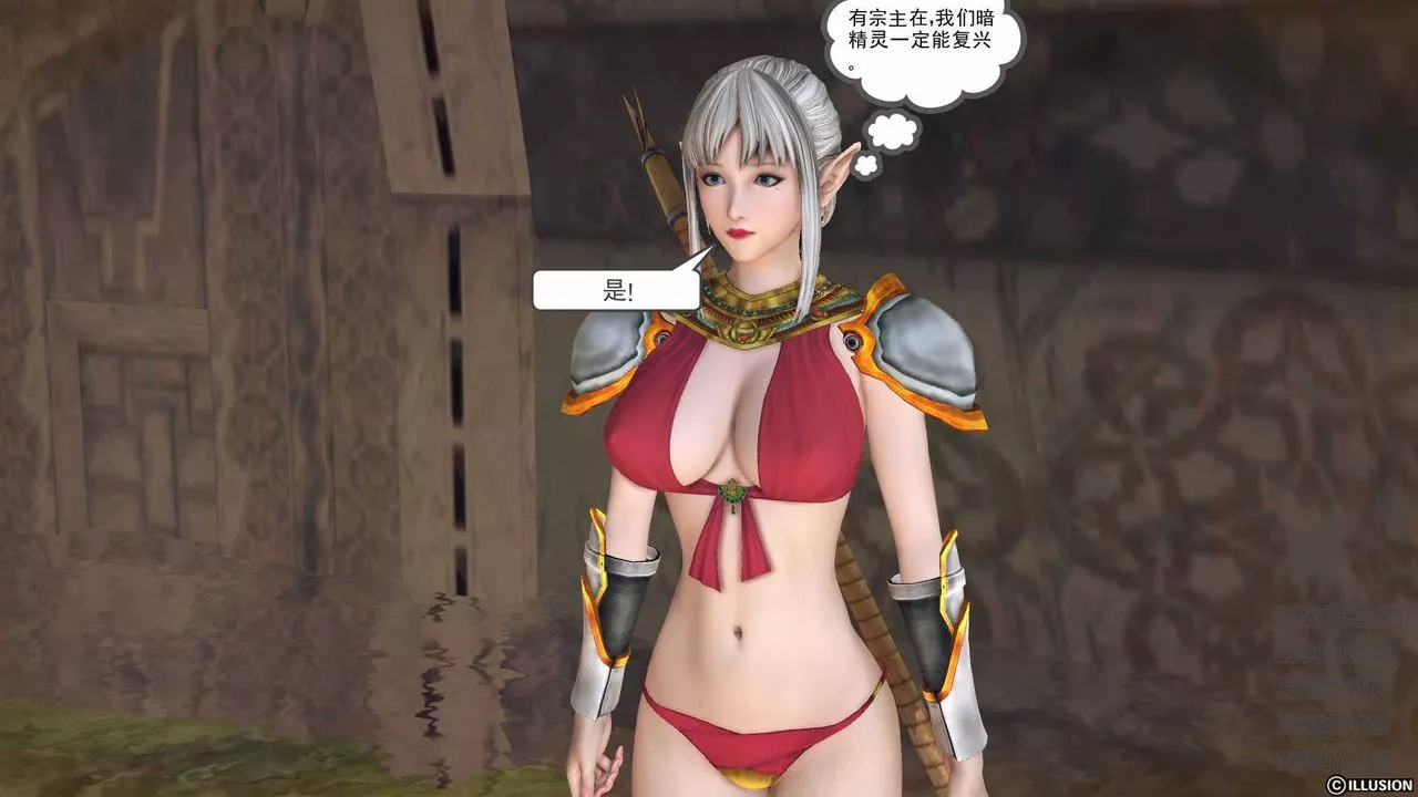 [3D]降魔传-第74话 - 图片 89