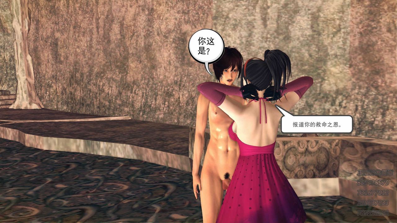 [3D]降魔傳第74話