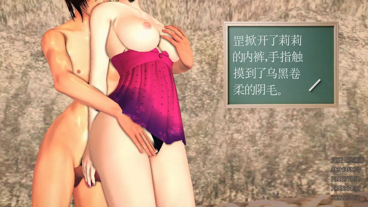 [3D]降魔传-第74话 - 图片 118