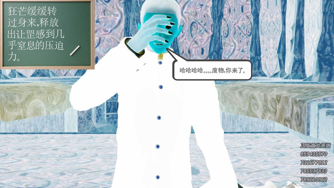 [3D]降魔传第74话