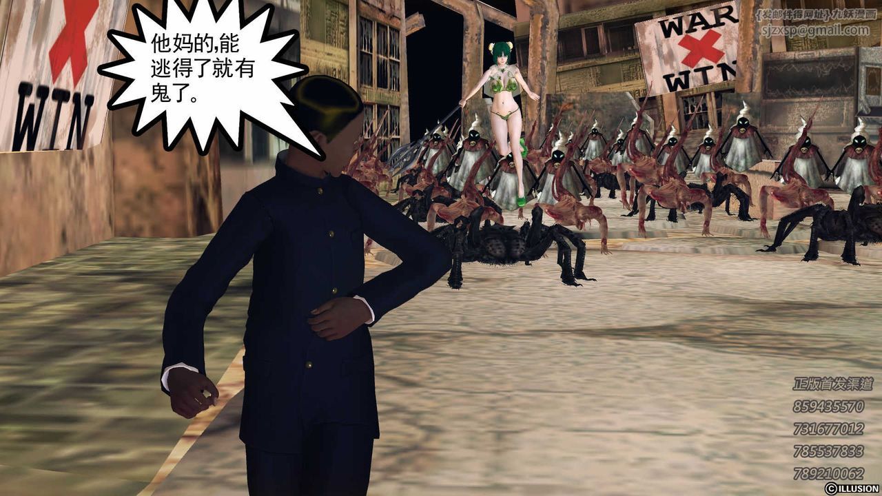 [3D]降魔传第74话