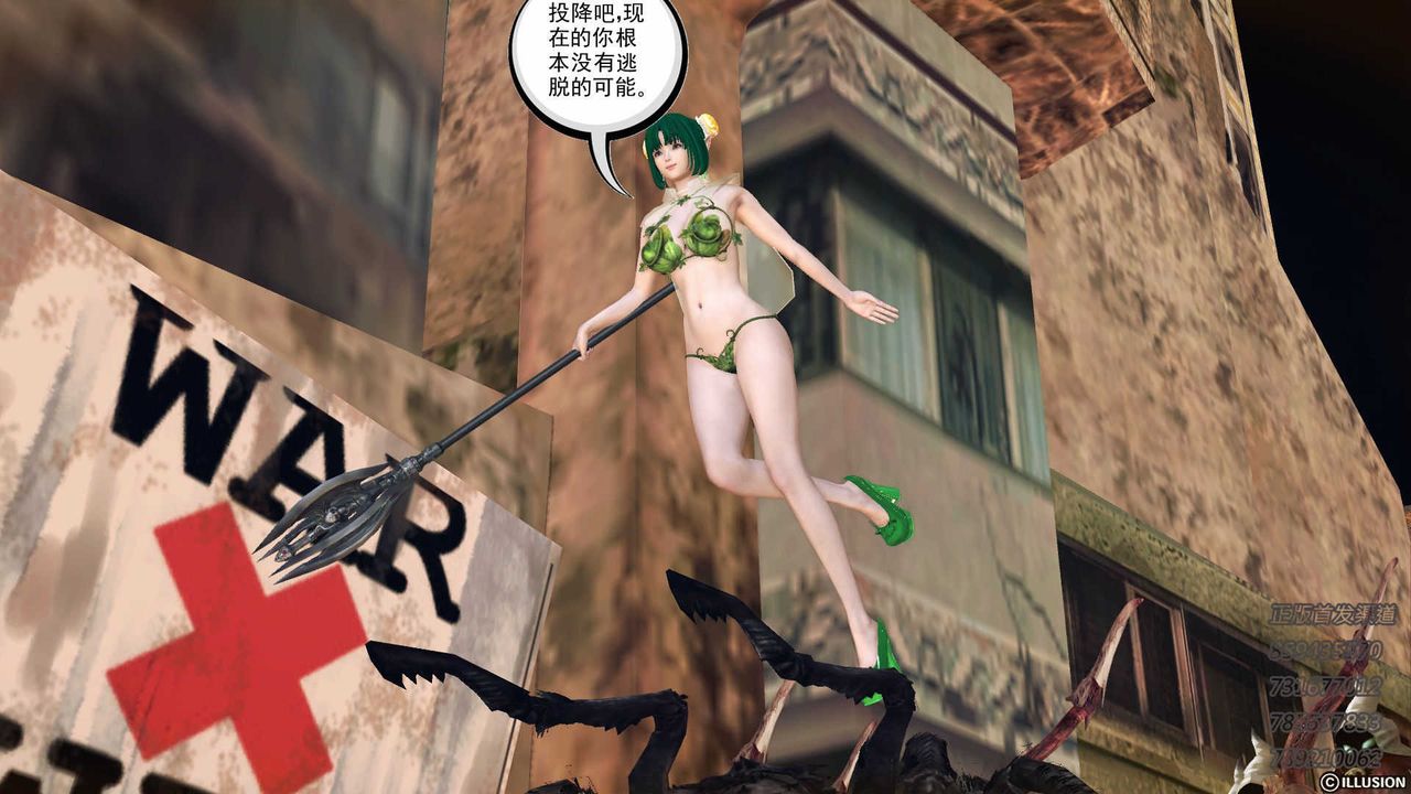 [3D]降魔传第74话