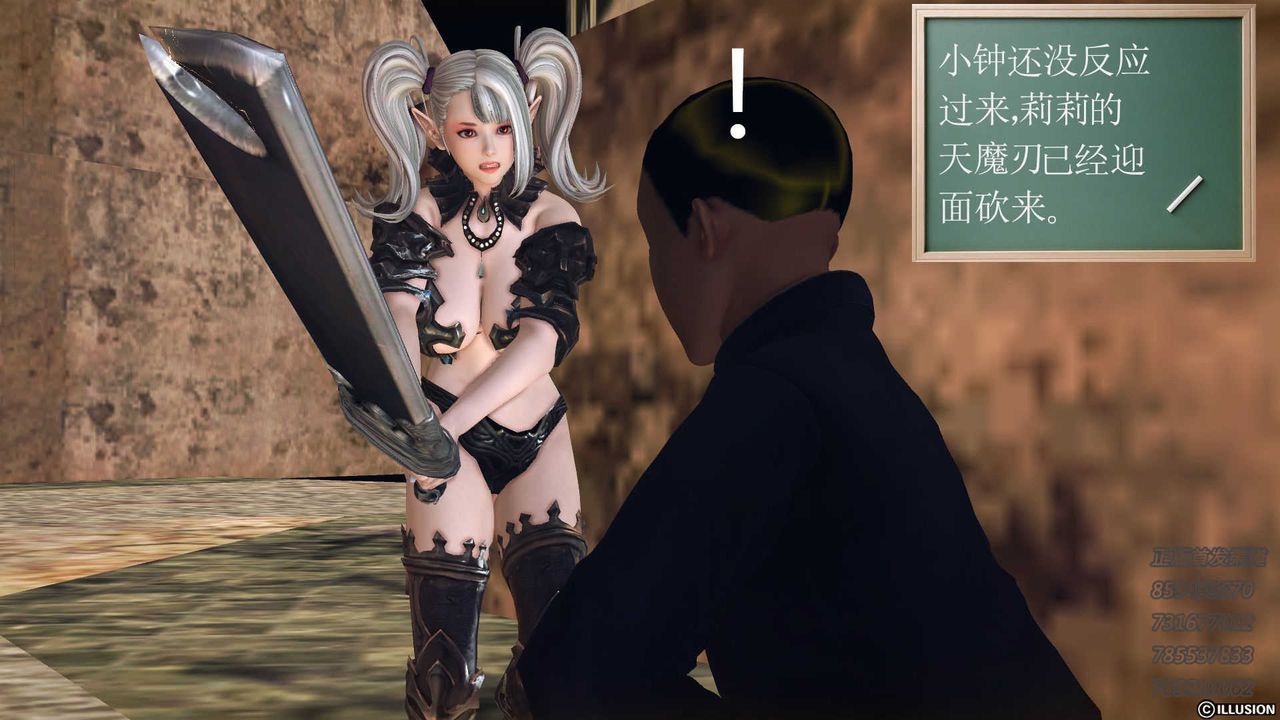 [3D]降魔传第74话