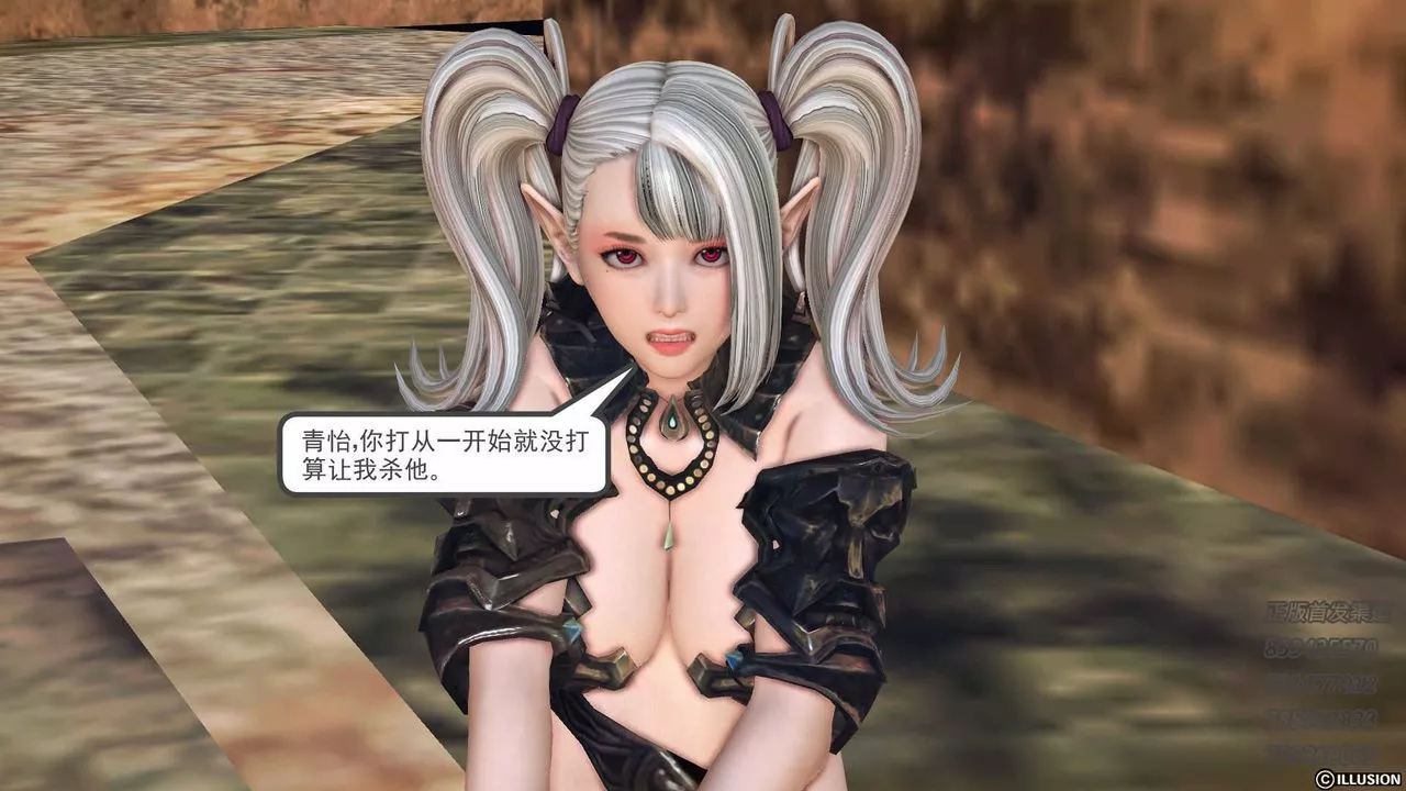 [3D]降魔传-第74话 - 图片 196