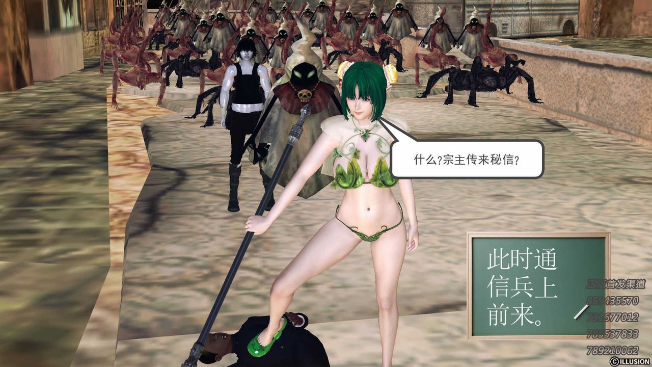 [3D]降魔传第74话