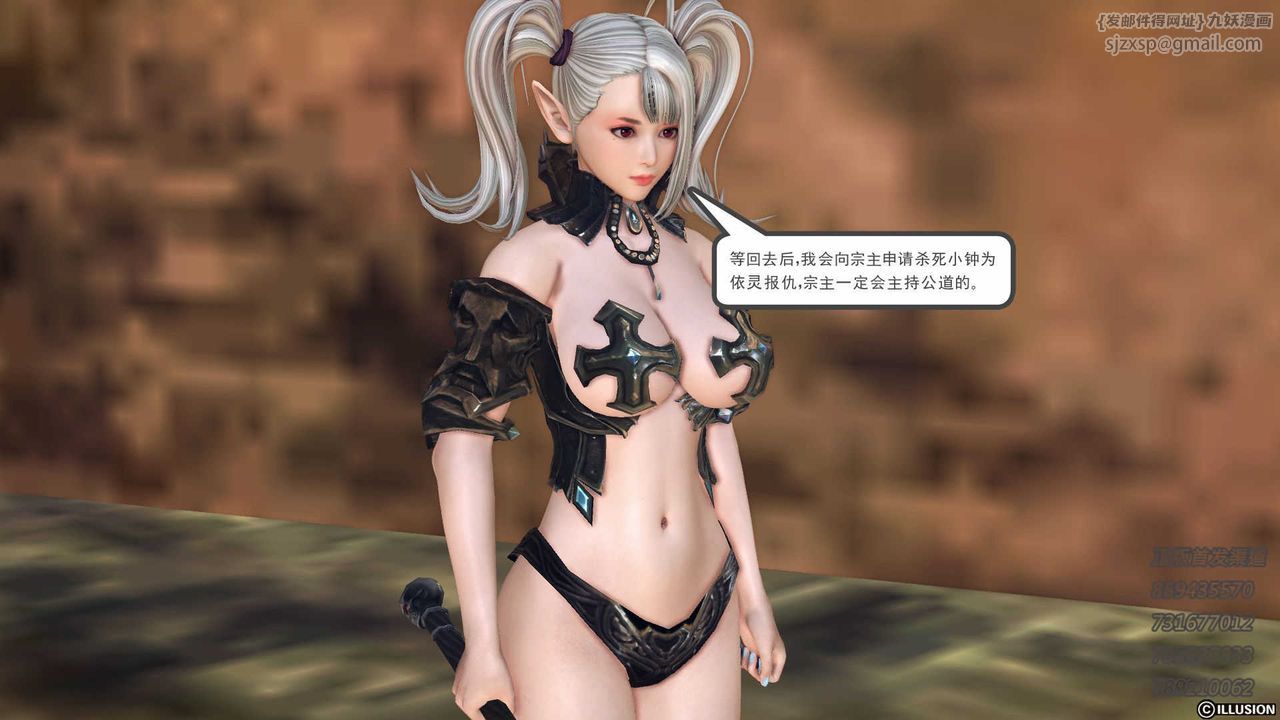 [3D]降魔传第74话