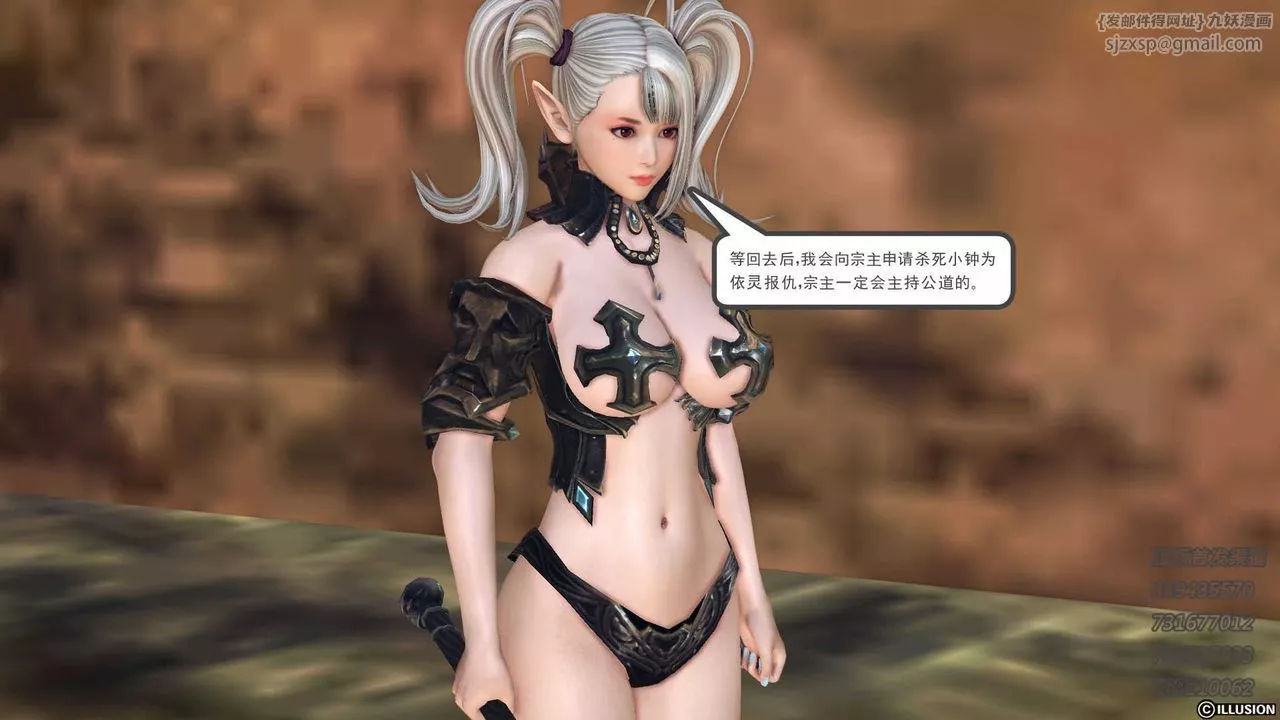 [3D]降魔传-第74话 - 图片 204