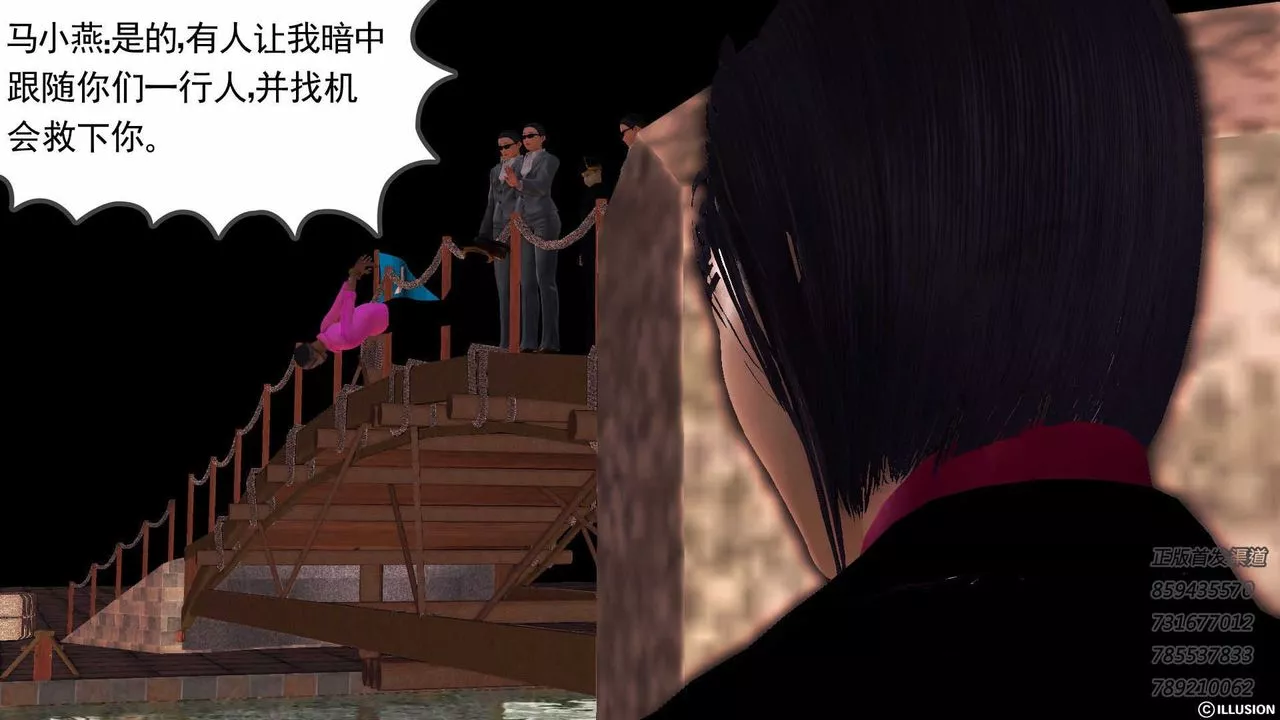 [3D]降魔传-第74话 - 图片 217