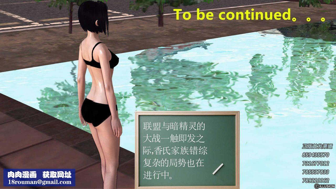 [3D]降魔传第74话