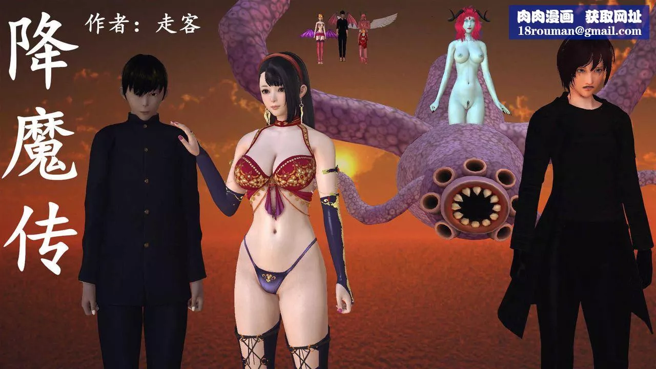 [3D]降魔传-第75话 - 图片 1