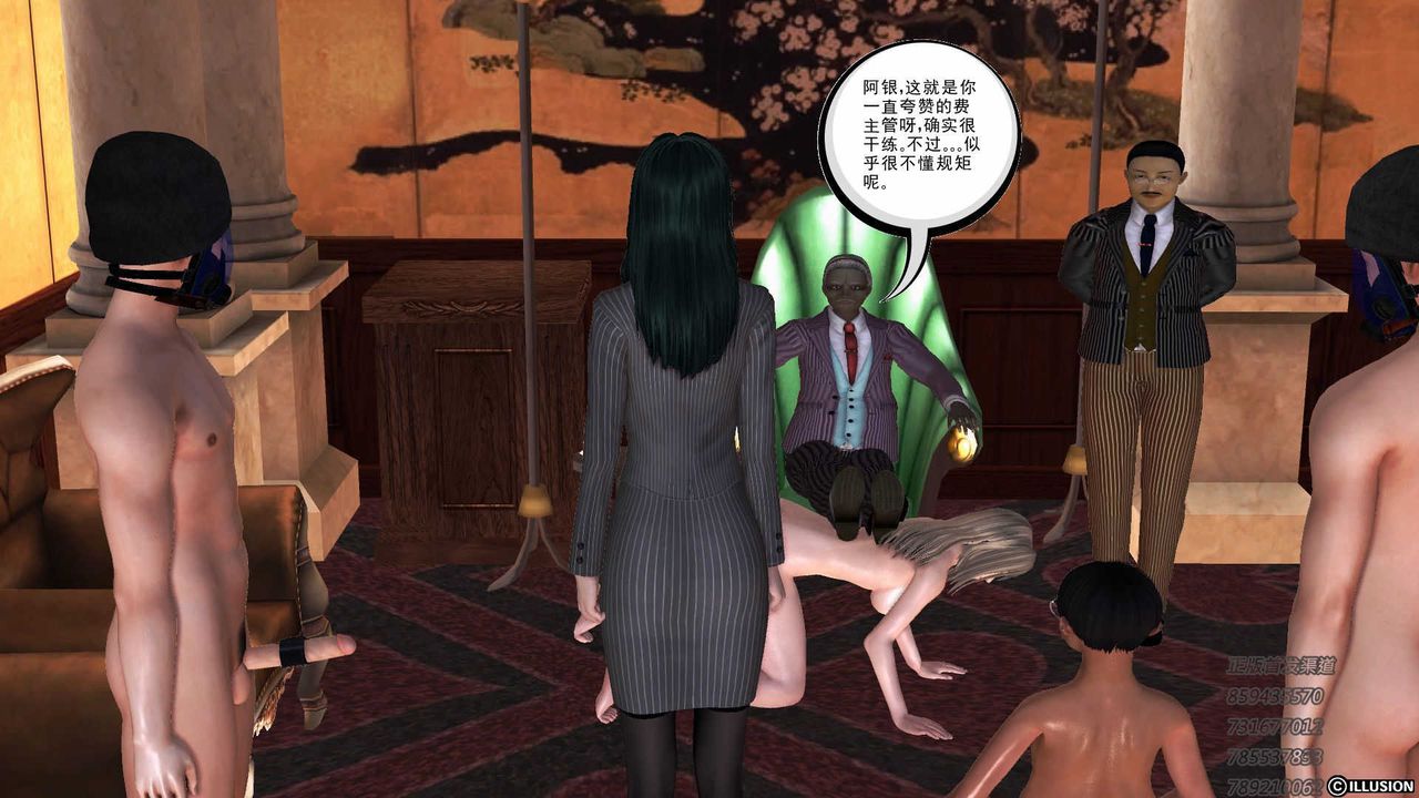 [3D]降魔传第75话