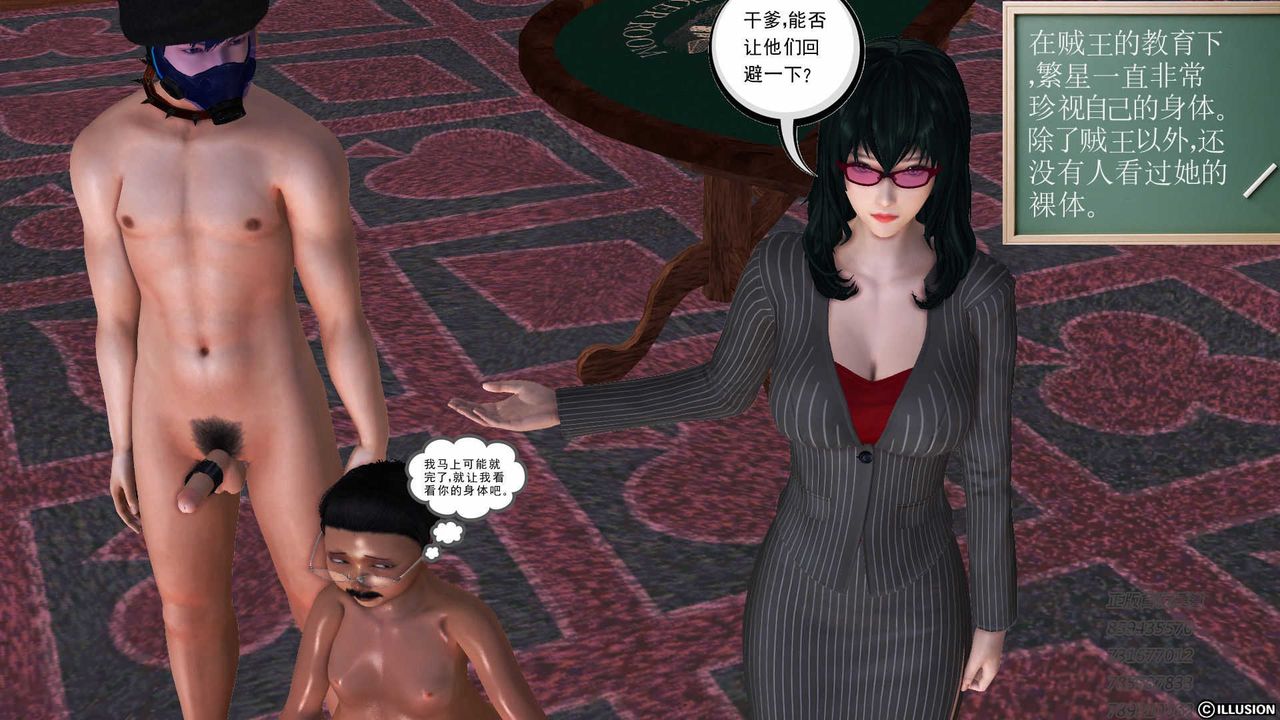 [3D]降魔传第75话