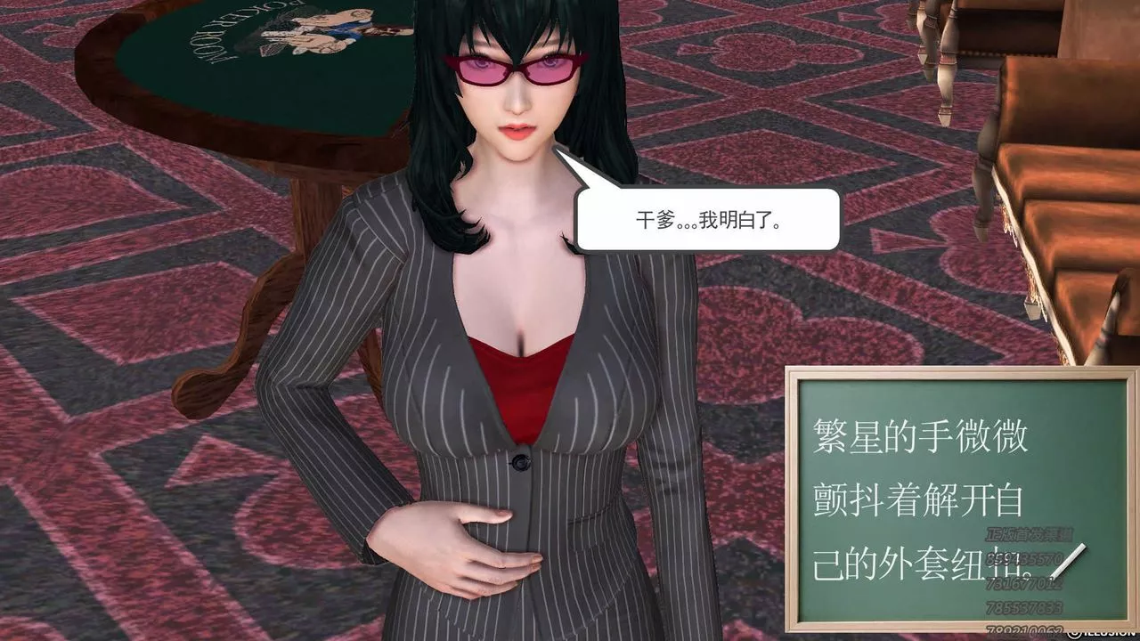 [3D]降魔传-第75话 - 图片 42