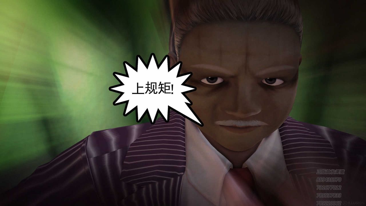 [3D]降魔传第75话