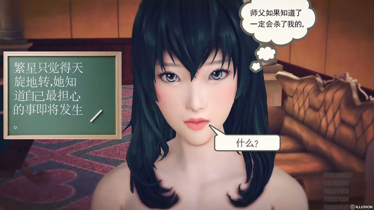 [3D]降魔传-第75话 - 图片 63