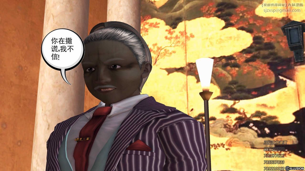 [3D]降魔传第75话