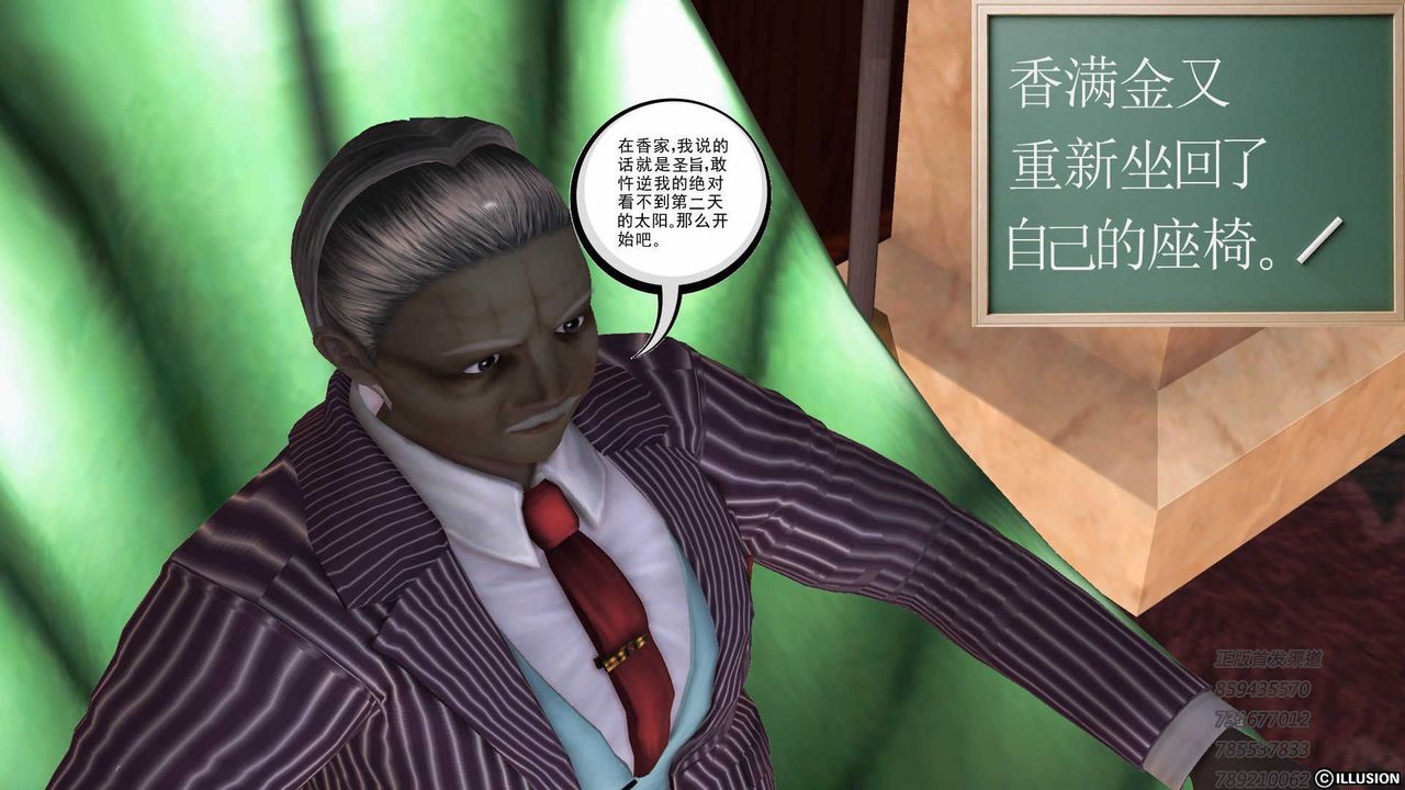 [3D]降魔传第75话