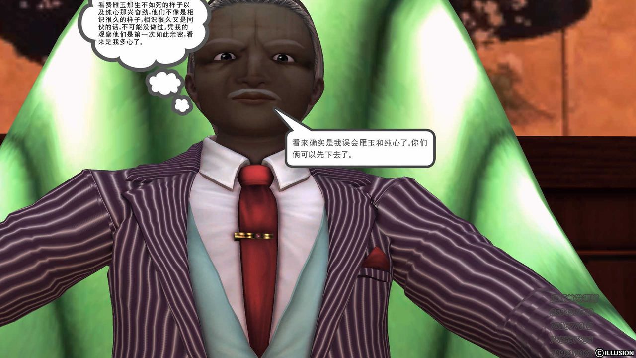 [3D]降魔传第75话