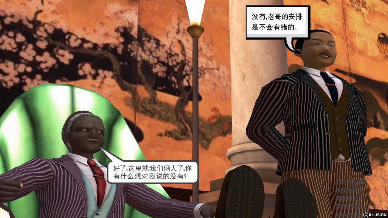 [3D]降魔传第75话