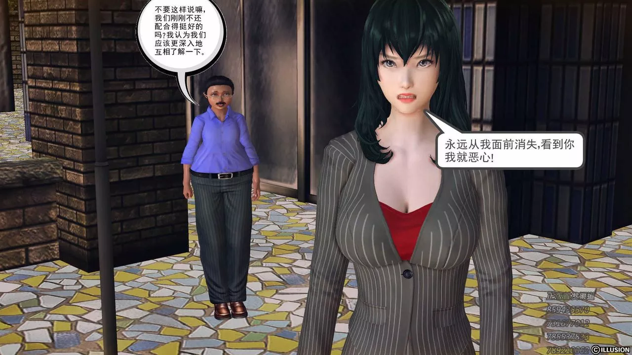 [3D]降魔传-第75话 - 图片 140