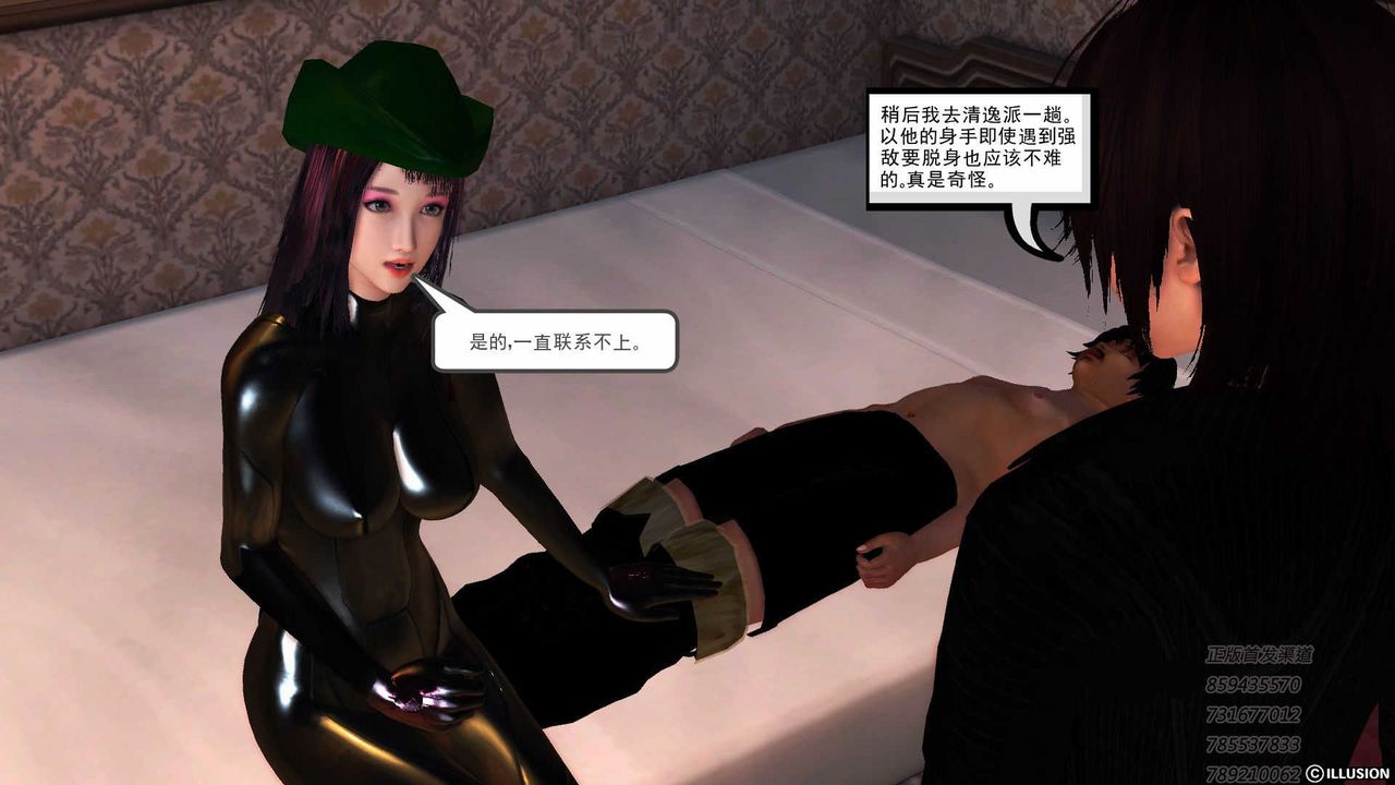 [3D]降魔传第75话