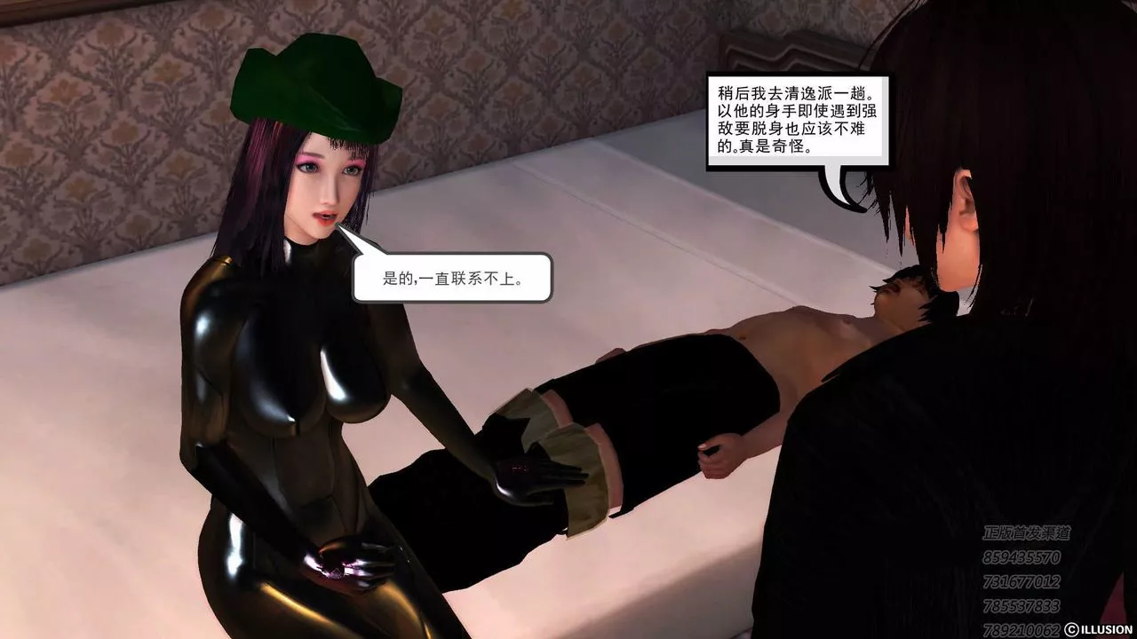 [3D]降魔传-第75话 - 图片 149