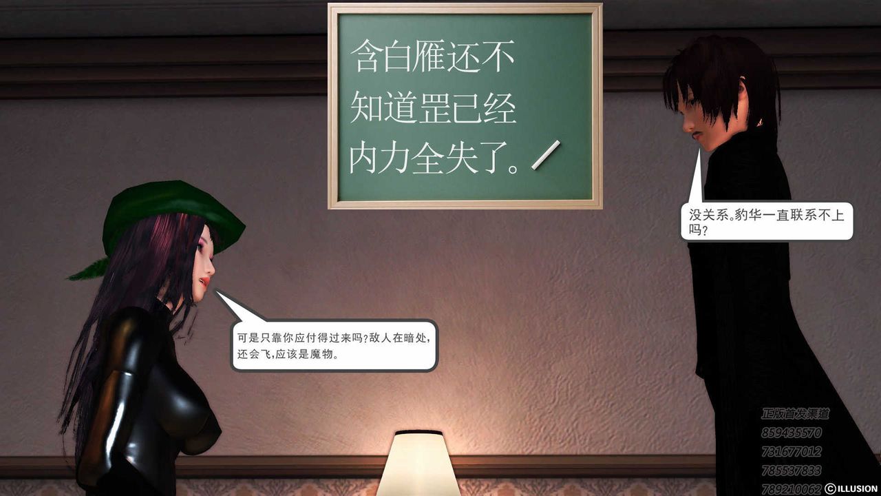 [3D]降魔传第75话