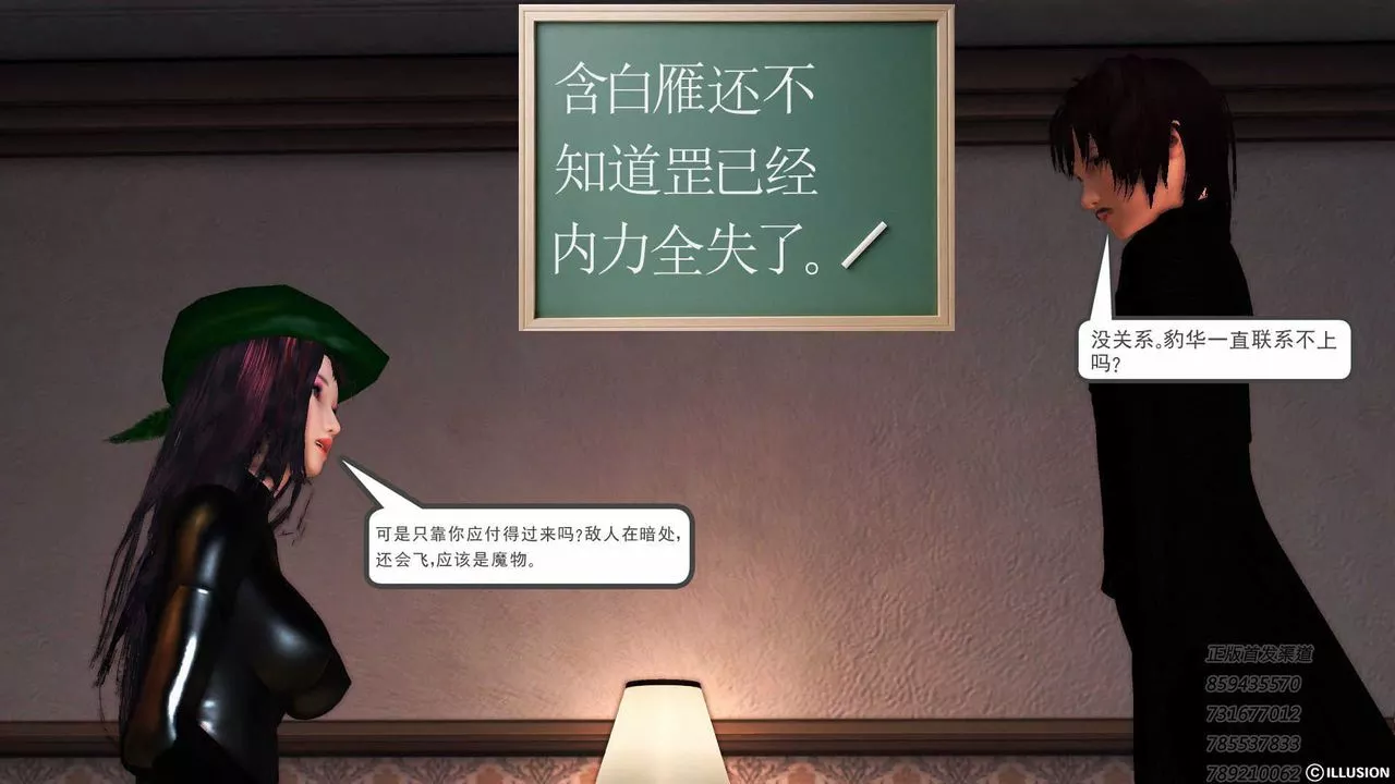 [3D]降魔传-第75话 - 图片 148
